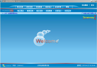 【自动感应巡更系统/巡更棒/电子巡更系统/巡逻钟】价格,厂家,图片,电子巡更产品,广州惠思电子科技-