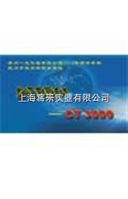 CT3000-数字成图软件CT3000厂家,价格-上海将来实业