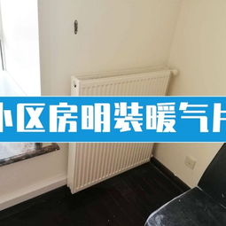 上海富杉暖气片安装公司设计师 博客,上海富杉暖气片安装公司设计案例 理念