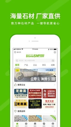 中国石材网软件官方版下载_中国石材网正式版下载-玩咖游戏宝典