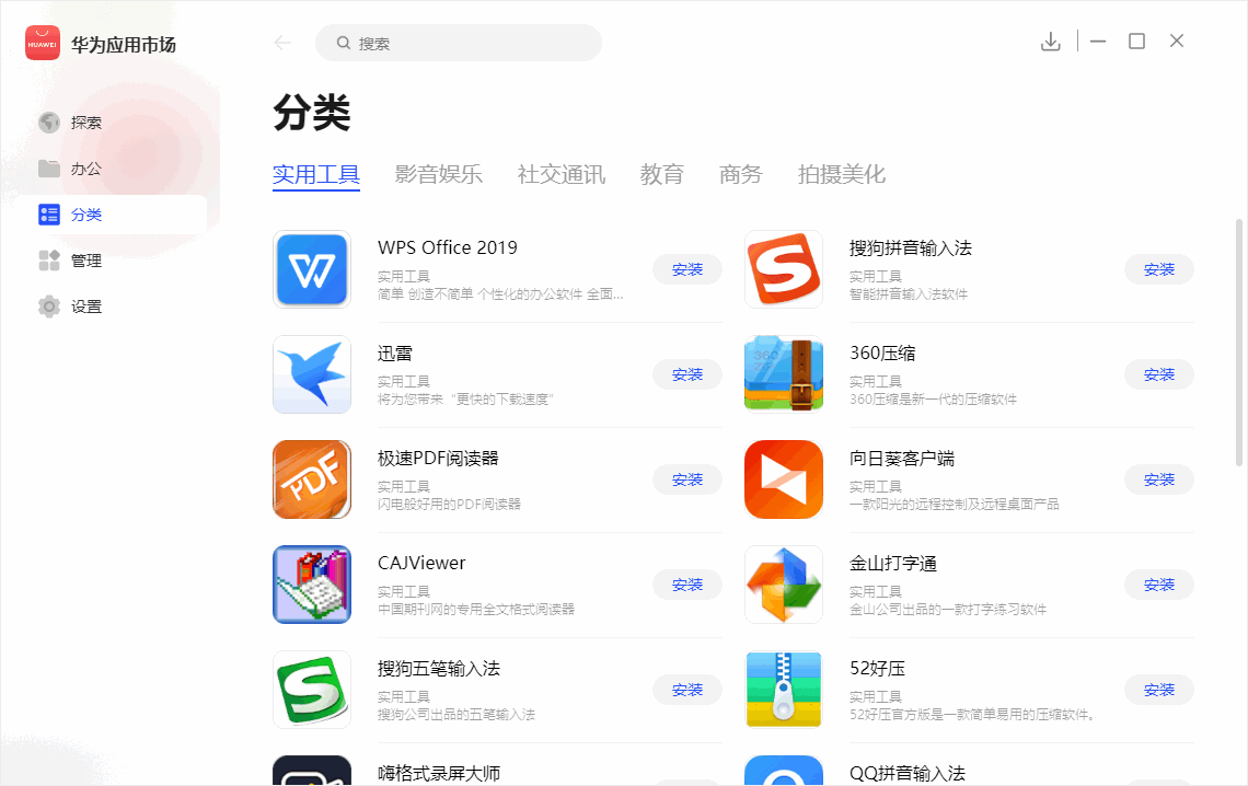 慧影个人智能信息系统下载-慧影个人信息系统 v2.4.4
