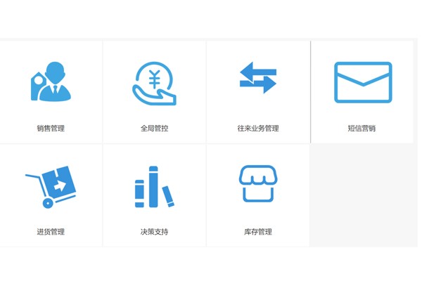 石柱母婴用品管理软件双全管家婆-双全科技