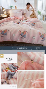 朵西娜 ba版雪花绒四件套冬季加厚保暖双面绒被套珊瑚绒床单人三件套床上用品