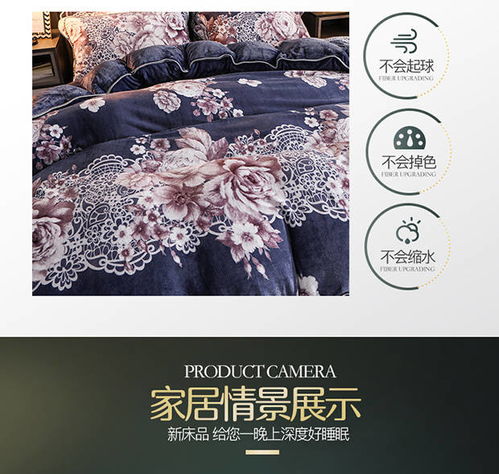 加厚珊瑚绒四件套 冬季保暖舒适之选
